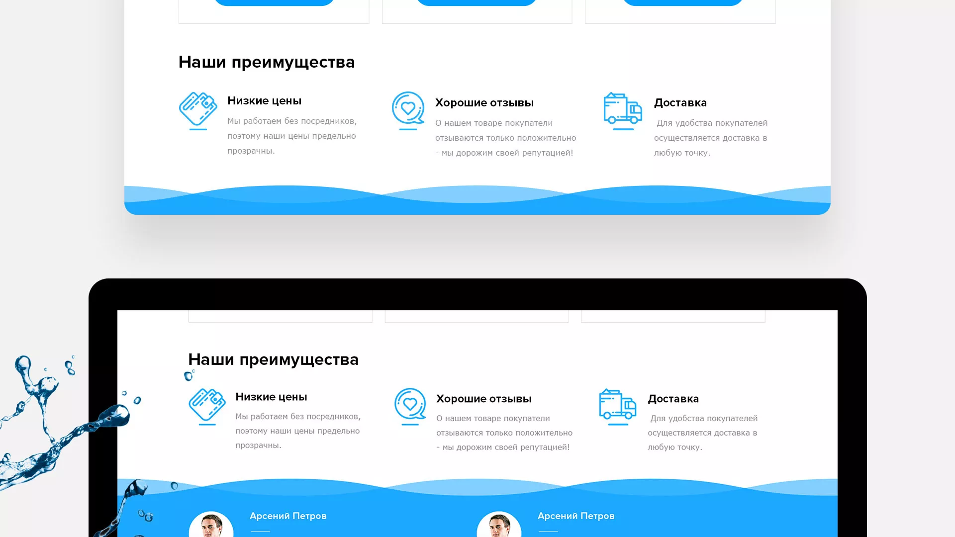 Создание интернет-магазина «Водолей» по продаже фильтров очистных сооружений в Фрязино