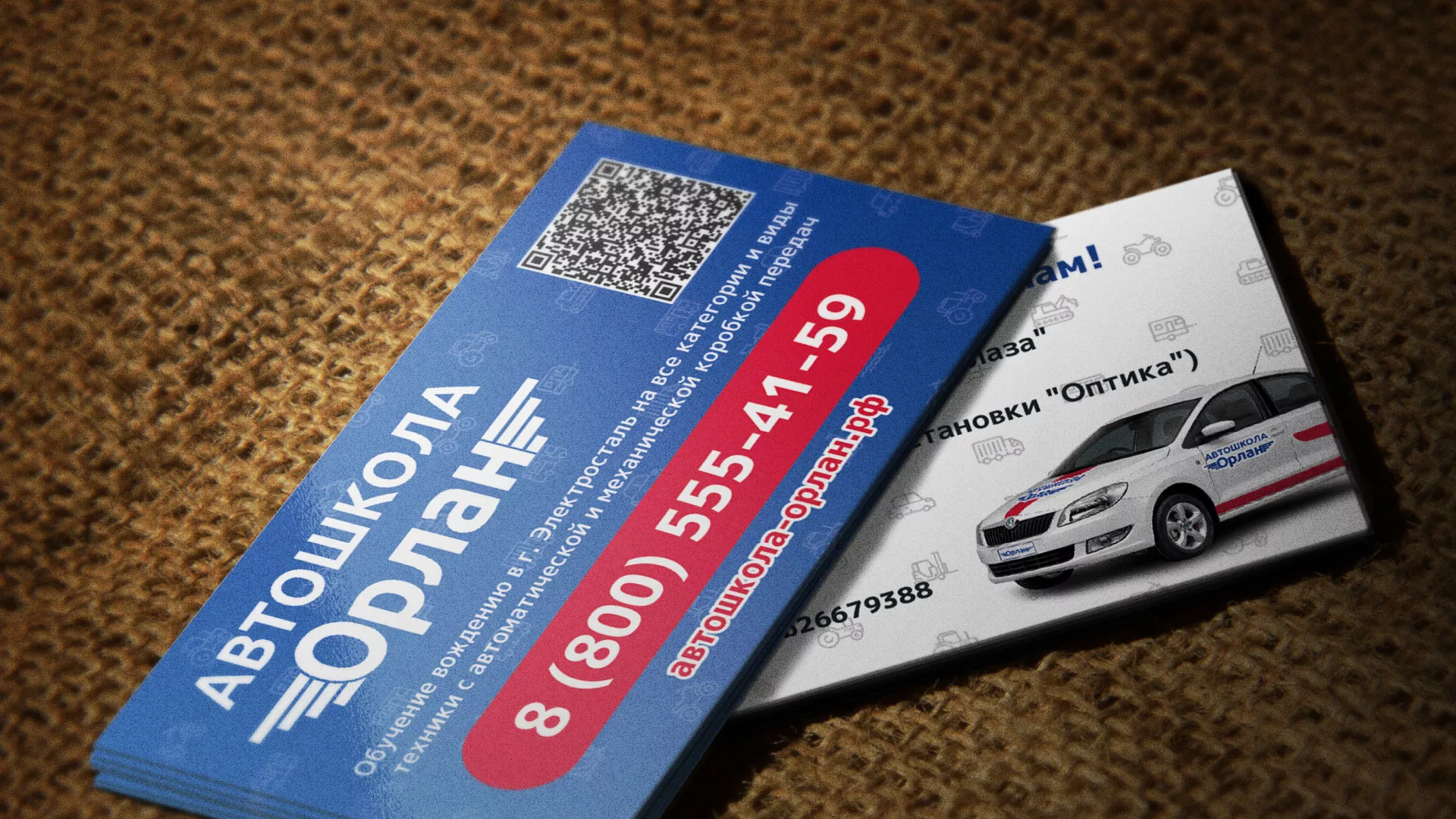 Разработка промо-визиток для автошколы «Орлан» в Фрязино