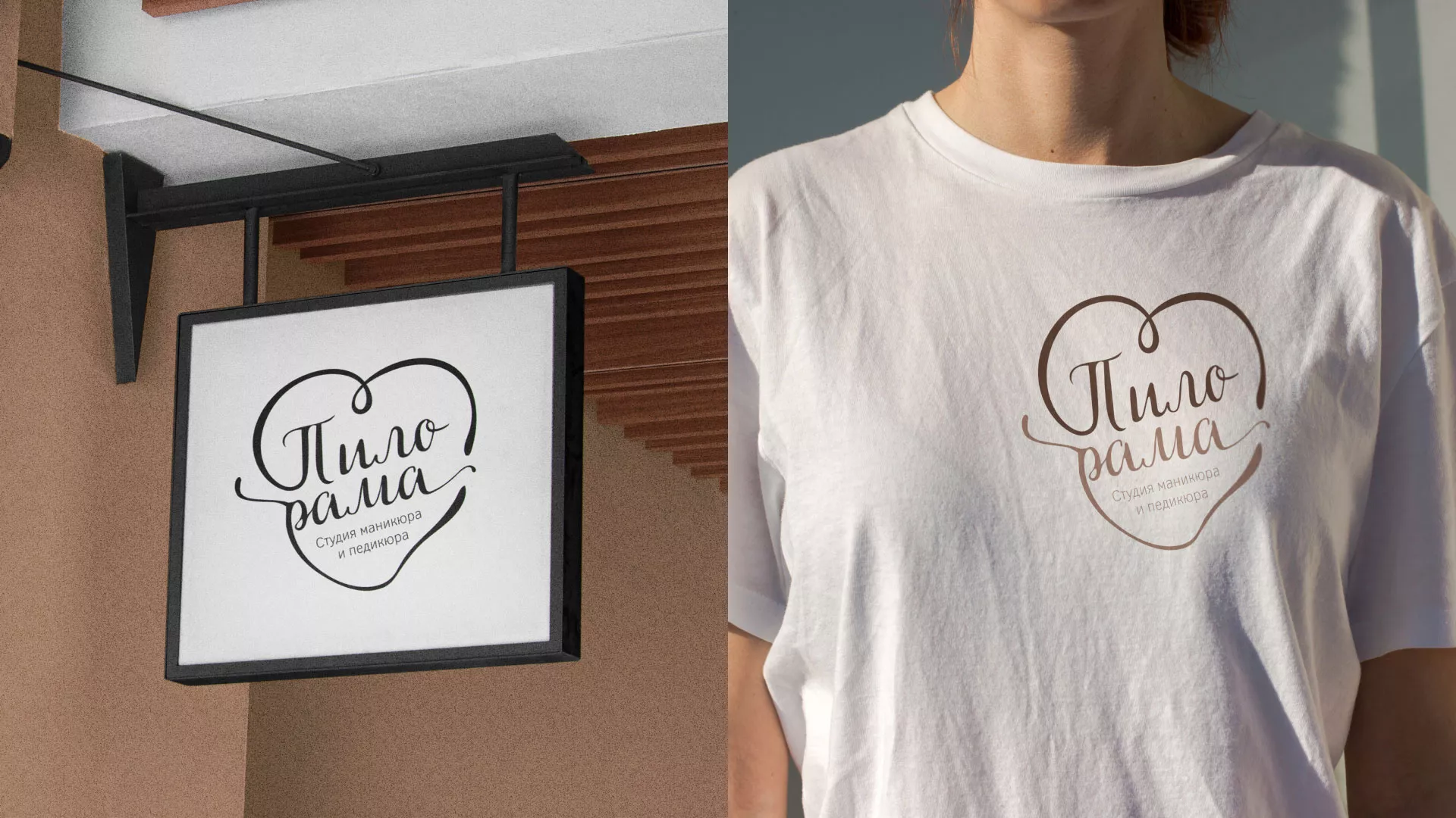 Разработка логотипа студии маникюра и педикюра «Пилорама» в Фрязино
