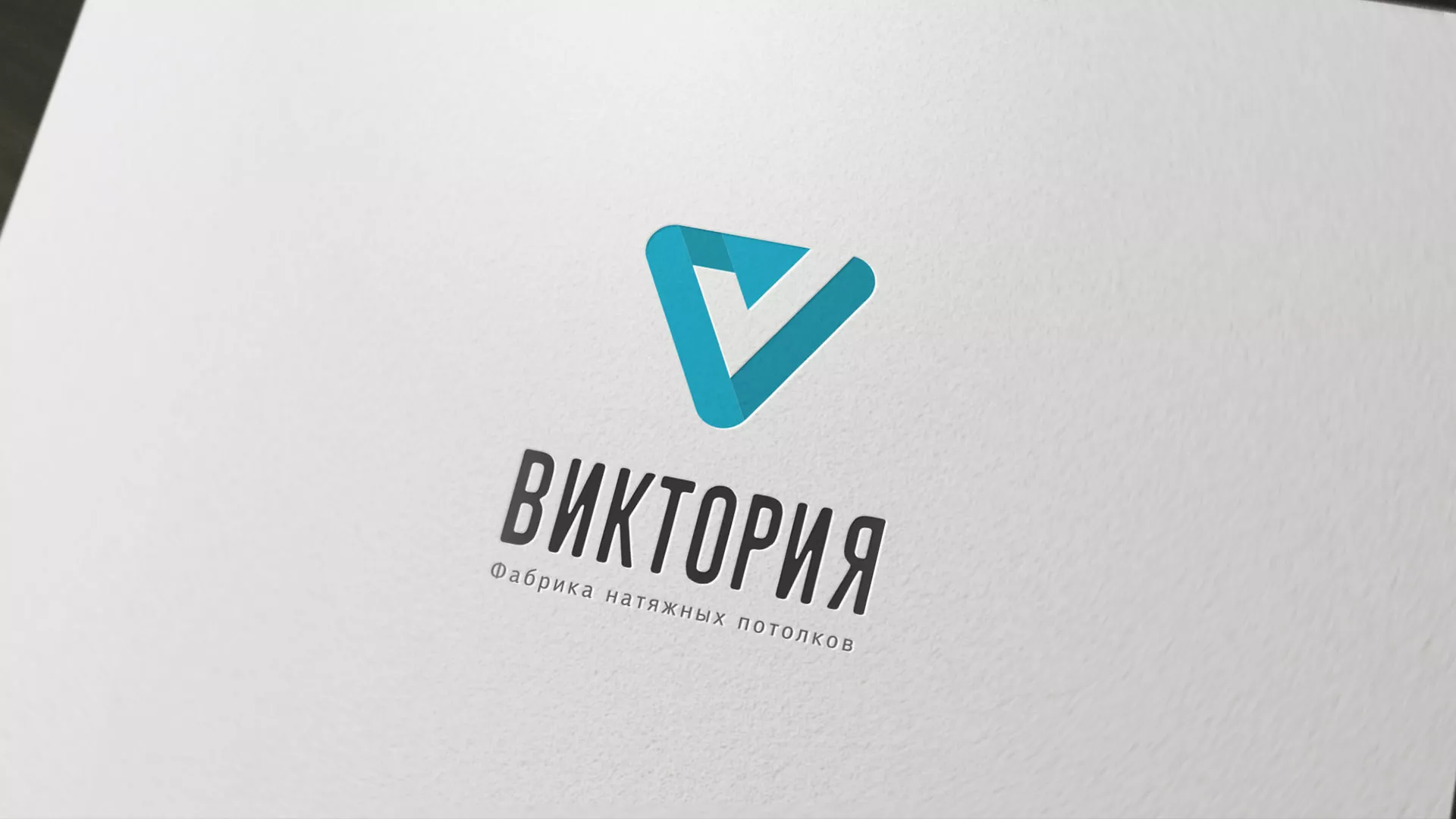 Разработка фирменного стиля компании по продаже и установке натяжных потолков в Фрязино