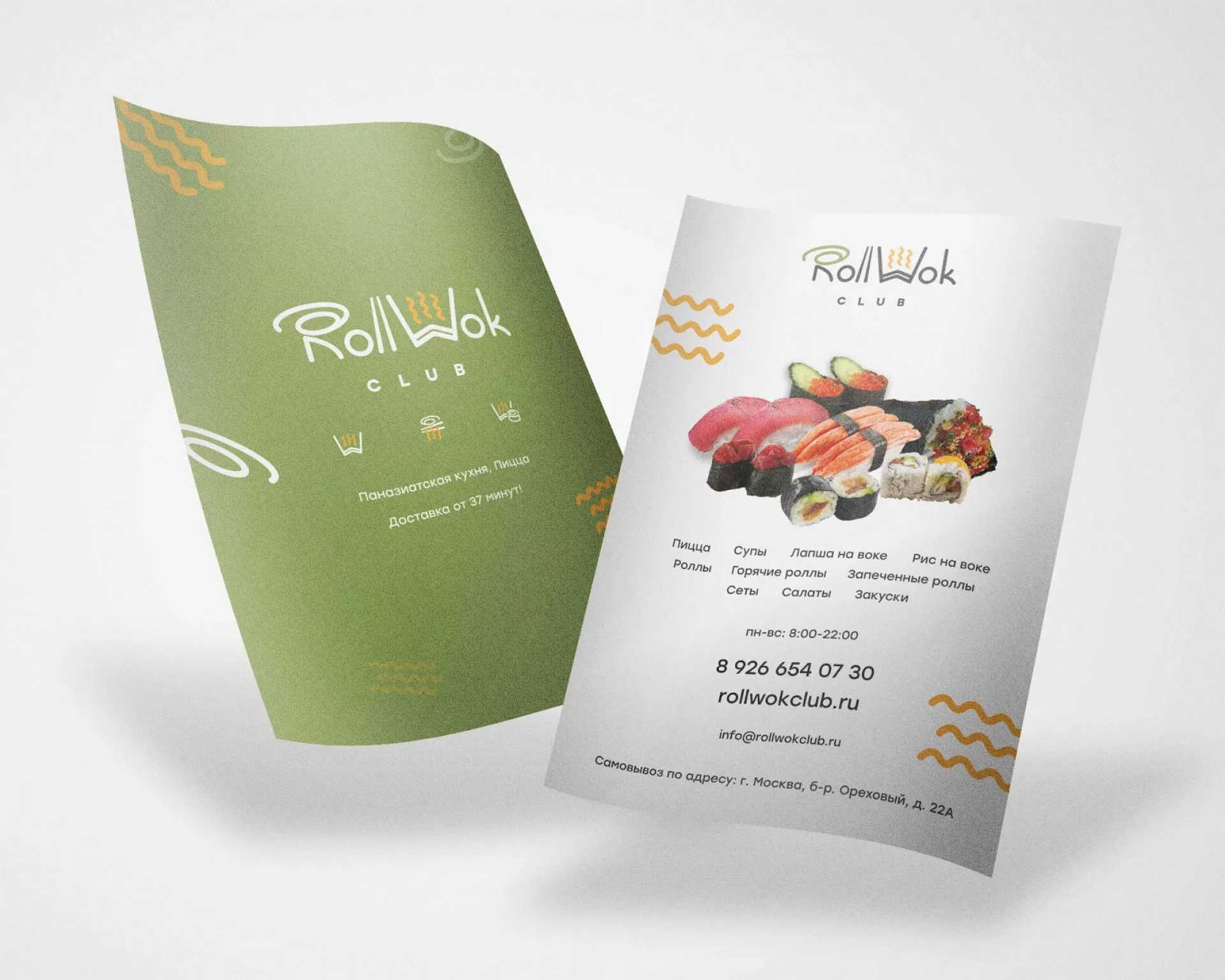 Создание дизайна листовок суши-бара «Roll Wok Club» в Фрязино