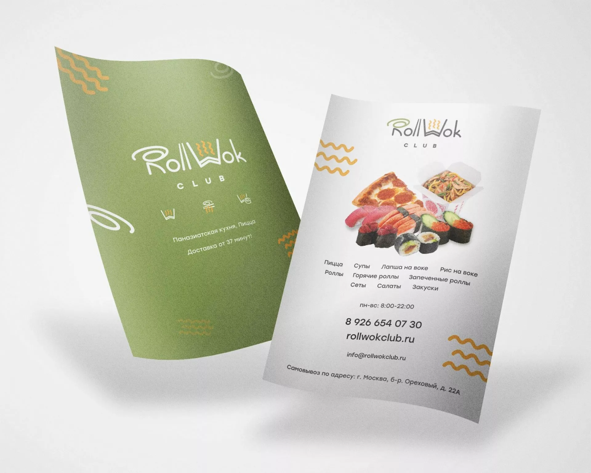 Создание дизайна листовок суши-бара «Roll Wok Club» в Фрязино