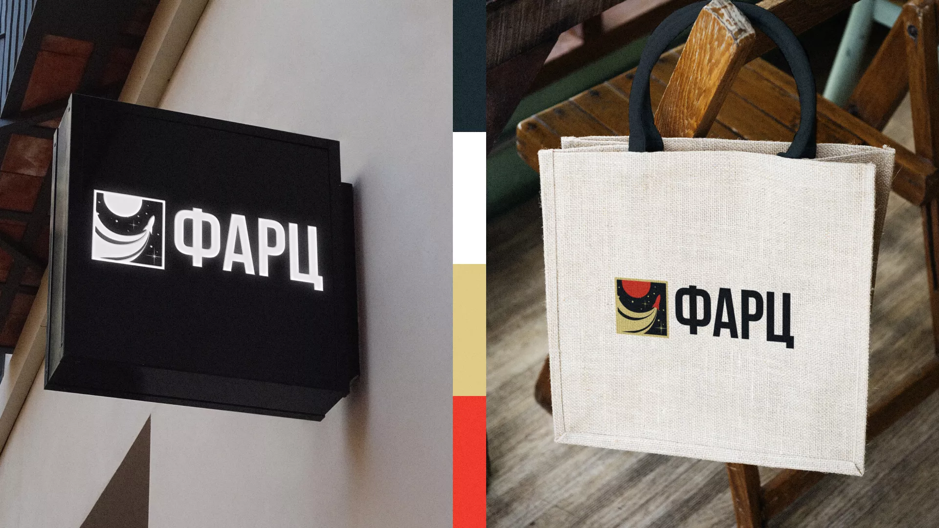 Разработка логотипа интернет-магазина «Фарц» в Фрязино
